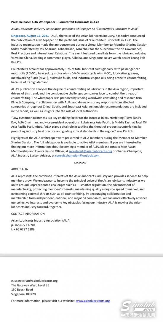 LubTop点评行业周报（2021年第30期） 