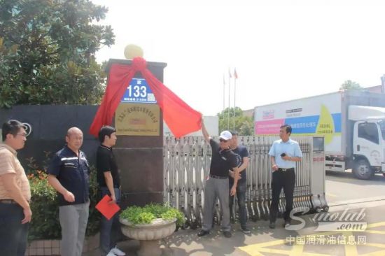 江苏富兰克环保技术服务有限公司揭牌成立