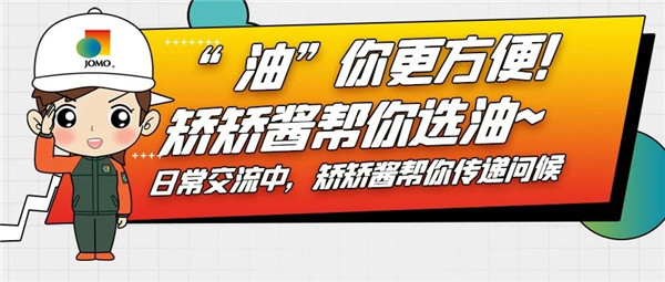 “油”你更方便！矫矫酱帮你选油~