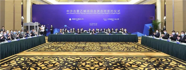 投资约400亿元!又一世界级石化项目落户中国