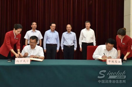 中国石油与北京大学签署战略合作协议