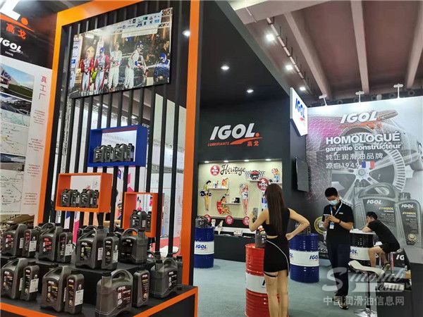 2021广州雅森展：高戈润滑油