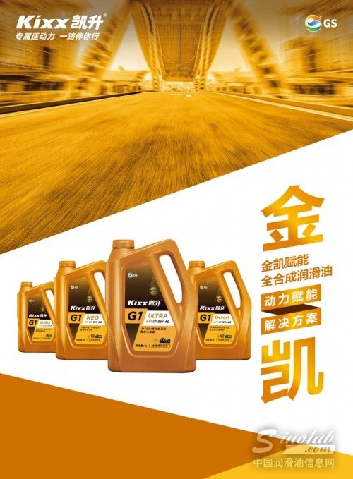 Kixx凯升金凯G1 ULTRA——四季常伴，无惧季节挑战！