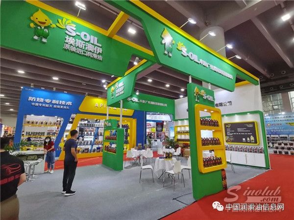 2021广州雅森展：埃斯澳伊润滑油