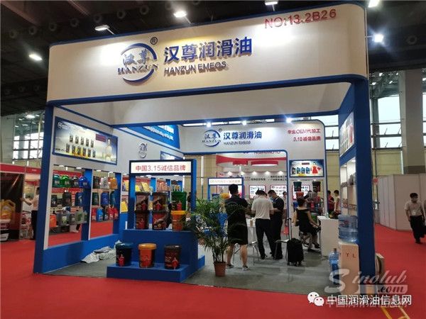 2021广州雅森展：汉尊润滑油