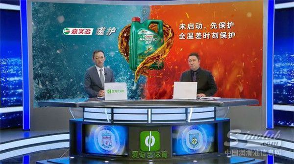 嘉实多磁护正式成为爱奇艺体育2021/22赛季英超转播合作伙伴