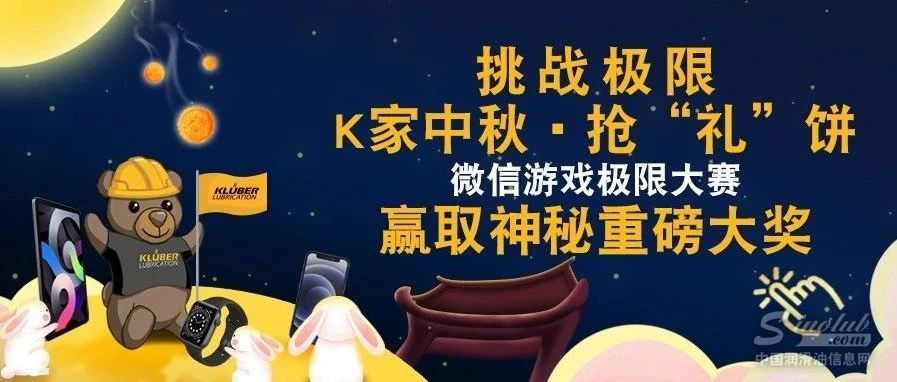 @所有人：天上掉月饼，有礼品的那种！ ​​​​