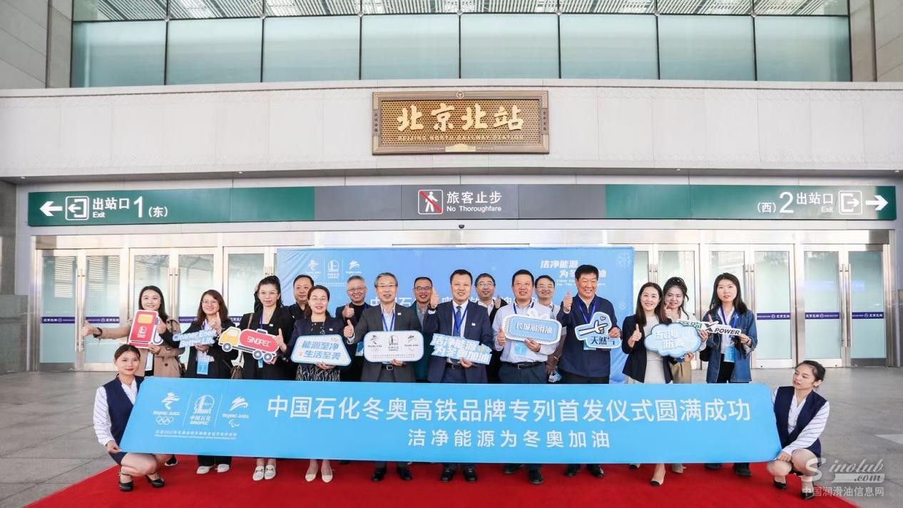 “洁净能源 为冬奥加油”——长城润滑油展现“双奥”品牌风貌