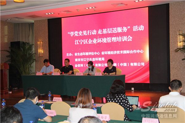 壳牌携手江苏环境部门举办工业固废减量和节能提效管理研讨活动