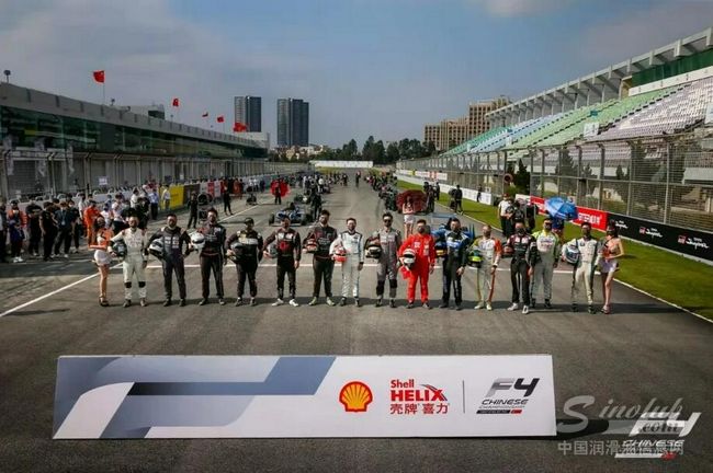壳牌喜力F4方程式珠海盛大揭幕 新赛季迎完美开局