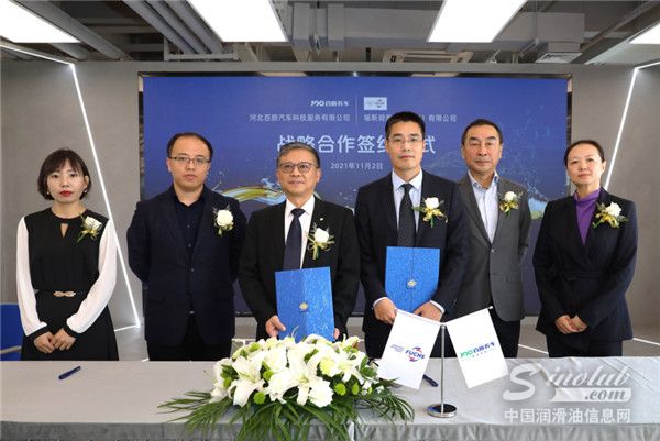 福斯中国与百顺汽车战略合作签约仪式圆满举行