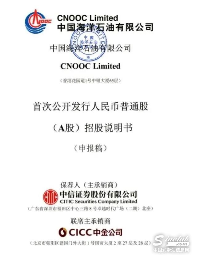 “三桶油”中唯一红筹股中海油回A股进行时！