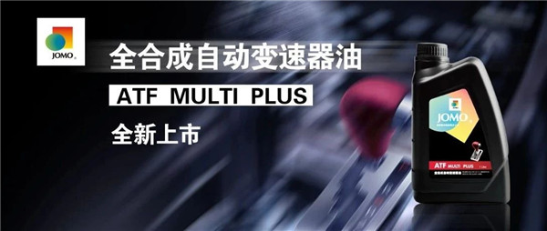 全面覆盖，无需分速——矫马ATF PLUS全新上市！