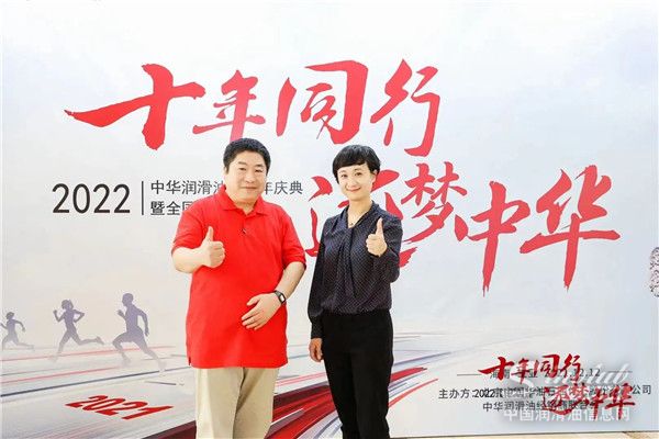 中华润滑油董事长姚旗先生（左）与中国润滑油信息网总经理朱文璇女士（右）合影