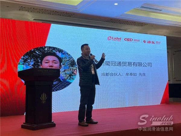 四川蜀冠通贸易有限公司总经理牟奉如先生做主题演讲