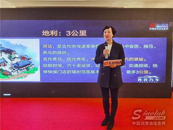 中国润滑油信息网总经理朱文璇女士做主题演讲