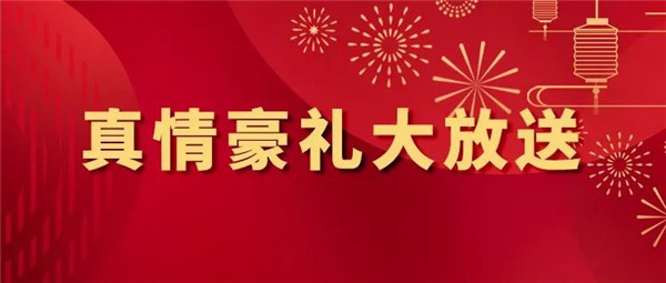 2022中国润滑油行业贺岁金榜！潮玩幸运盲盒宝藏剧透！