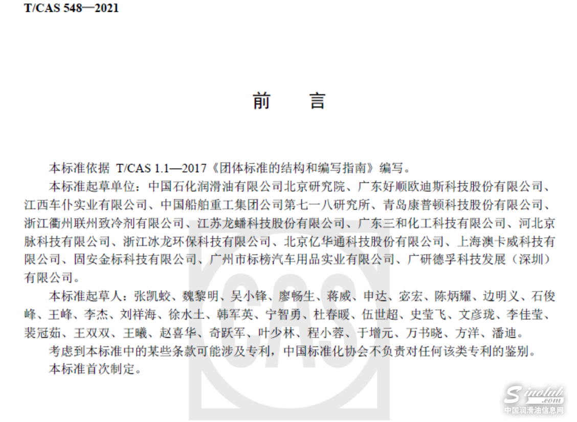 长城润滑油全面进军氢能 《氢燃料电池冷却液》团体标准发布