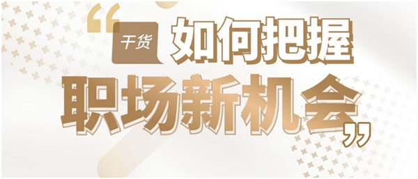 腾讯35岁员工真实收入曝光，道出职场新机会