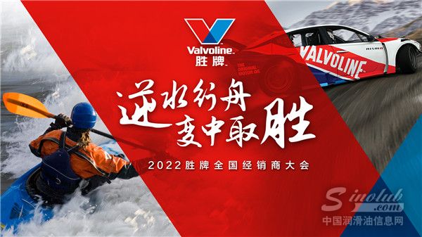 胜牌中国2022年线上经销商大会圆满收官