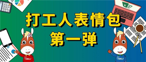【车油轮人才】职场生活之打工人的一天（一）