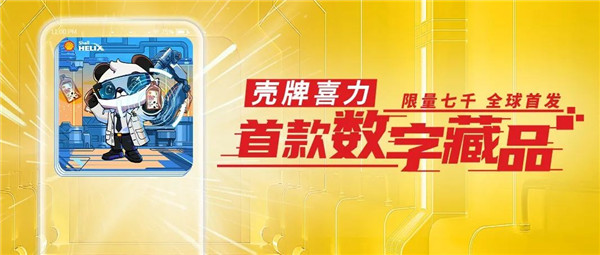 首款数字藏品限量发布！润滑油行业解锁“元宇宙”新玩法