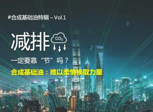 埃克森美孚合成基础油特辑：唯以柔情换取力量！