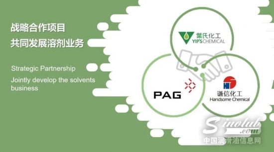 谦信化工为叶氏化工旗下溶剂业务附属公司，是全球领先的溶剂制造企业