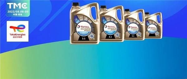 践行动力系统技术提升，道达尔能源深耕探索新能源领域！