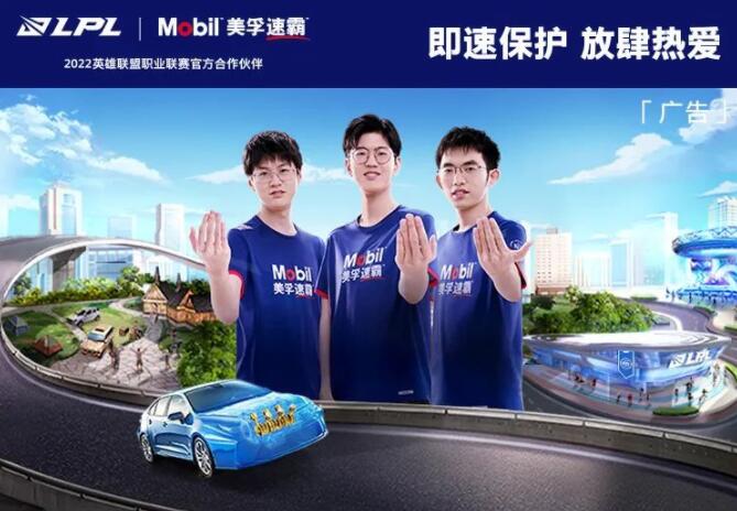 美孚速霸™放肆热爱夏乐营上海盛典揭幕，专属热爱秀场，丰富礼品等你来！