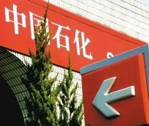 注册资本5亿！中石化再成立润滑油公司