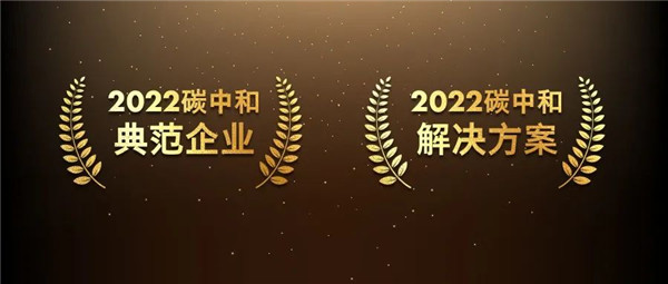 零碳力量｜壳牌工业润滑油于国际绿色零碳节荣获两项大奖