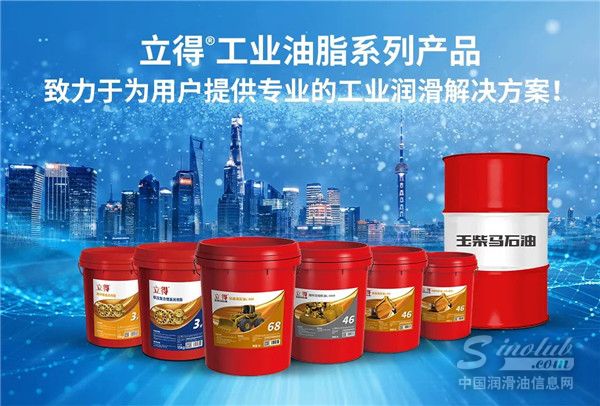 立得®工业油脂系列丨聚焦工业领域润滑解决方案