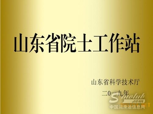 潍坊奥润德新材料科技有限公司院士工作站获批