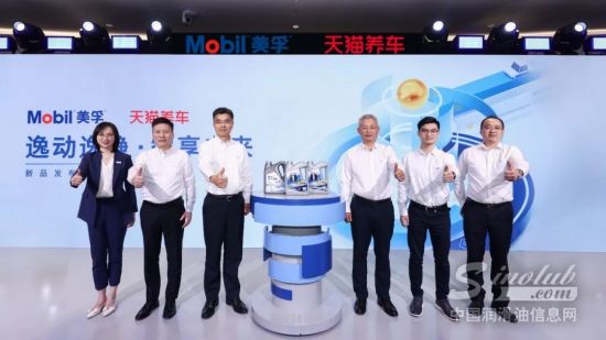 逸动逸静 智享未来 埃克森美孚与天猫养车联合推出三款全新专供产品