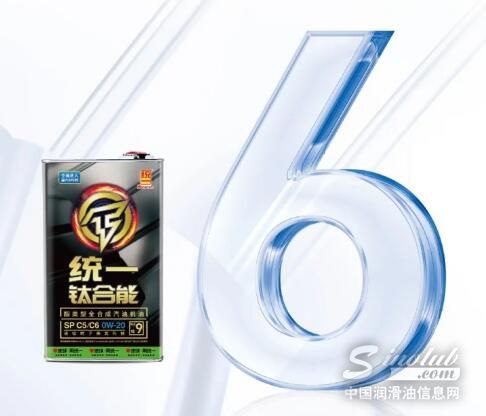 统一钛合能钛9PLUS丨C6标准 震撼上市！