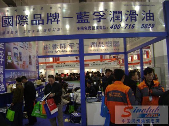 第67届汽配会展台风采：蓝孚润滑油