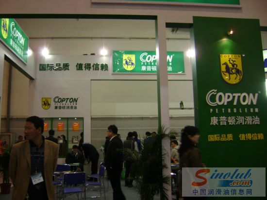 第67届汽配会展台风采：康普顿润滑油