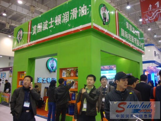 第67届汽配会展台风采：美国波士顿润滑油