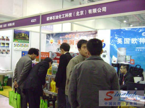 第67届汽配会展台风采：欧神润滑油