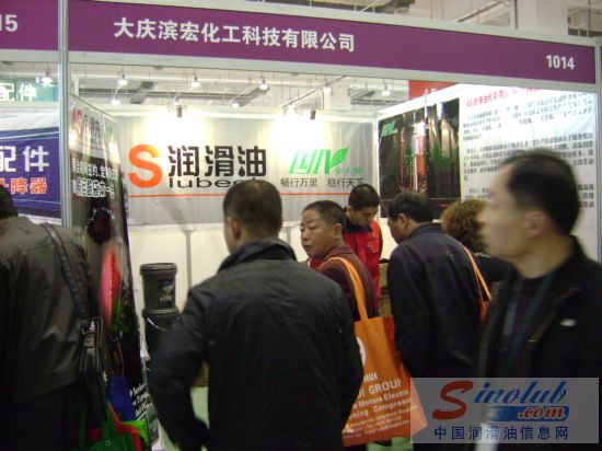 第67届汽配会展台风采：4S润滑油