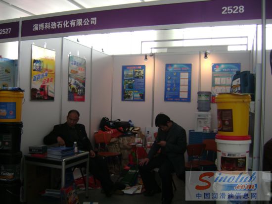 第67届汽配会展台风采：科劲石化