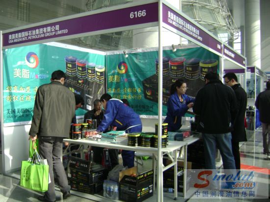 第67届汽配会展台风采：美脂石油