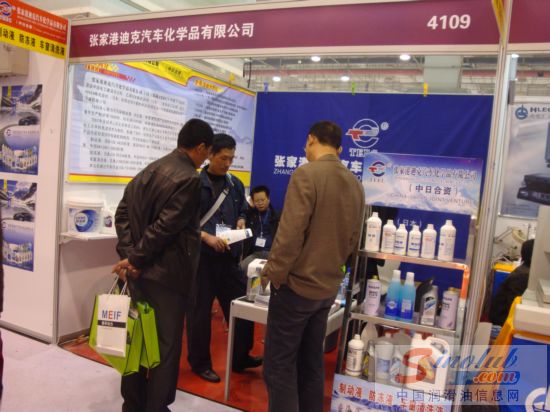 第67届汽配会展台风采：迪克汽车化学品