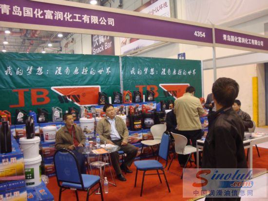 第67届汽配会展台风采：国化富润化工