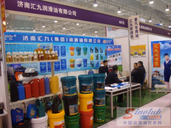 第67届汽配会展台风采：汇九润滑油