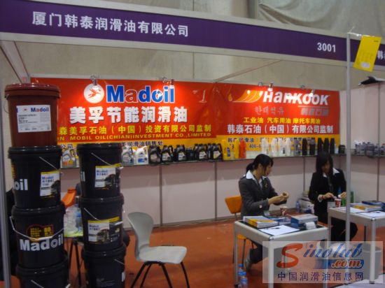 第67届汽配会展台风采：韩泰润滑油