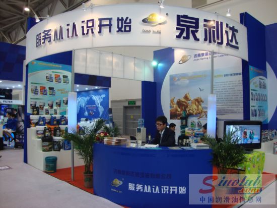 第67届汽配会展台风采：泉利达