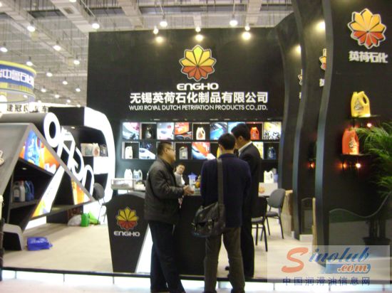 第67届汽配会展台风采：英荷石化