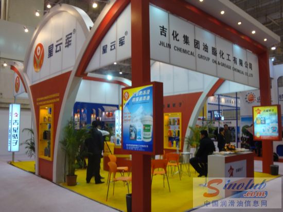 第67届汽配会展台风采：吉化集团